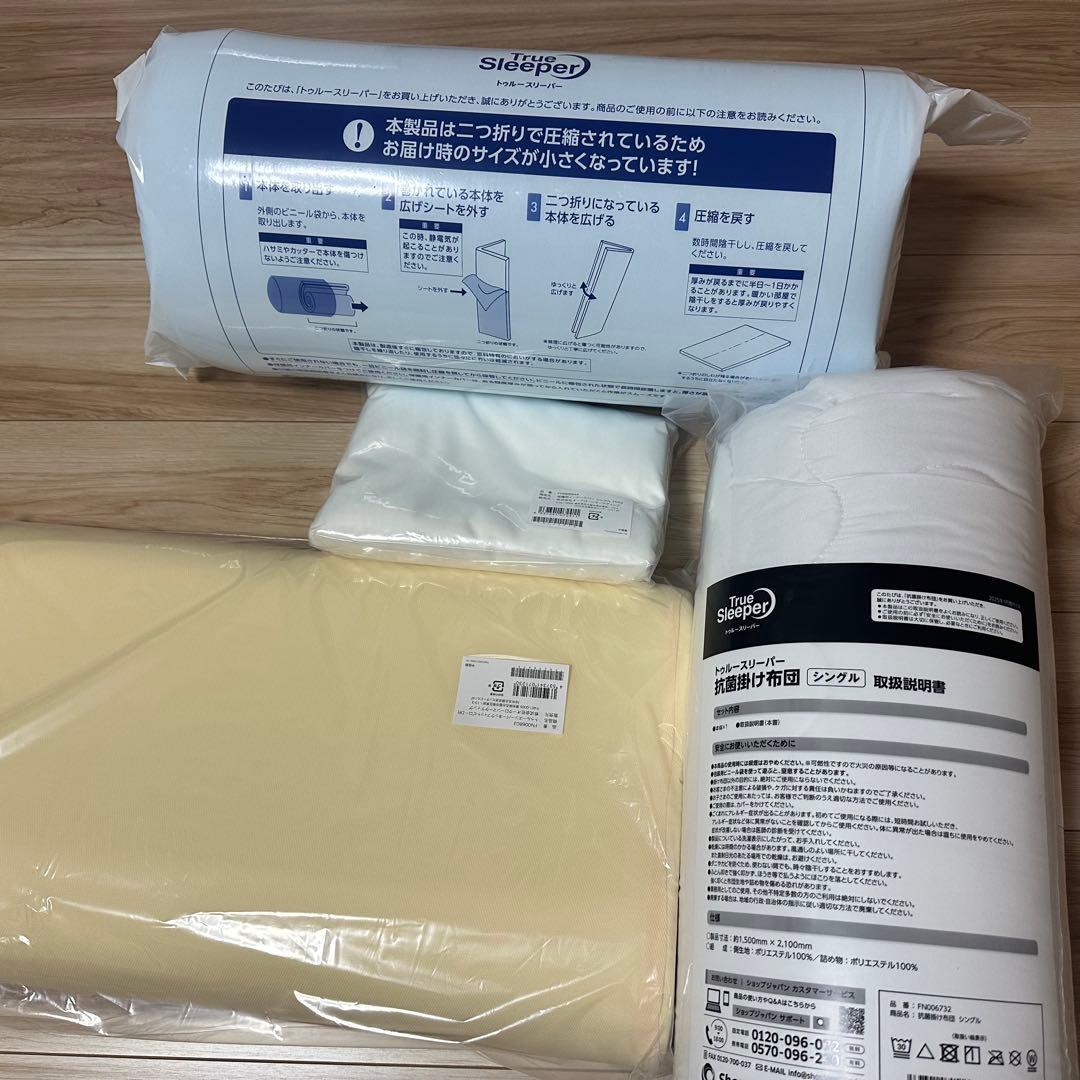 True Sleeper シングルサイズ マットレス