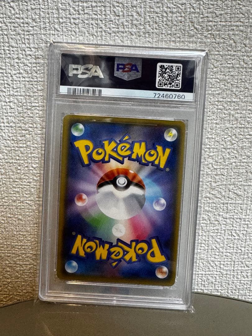 PSA10アルセウス&ディアルガ&パルキアGX SRSM12 オルタージェネシス