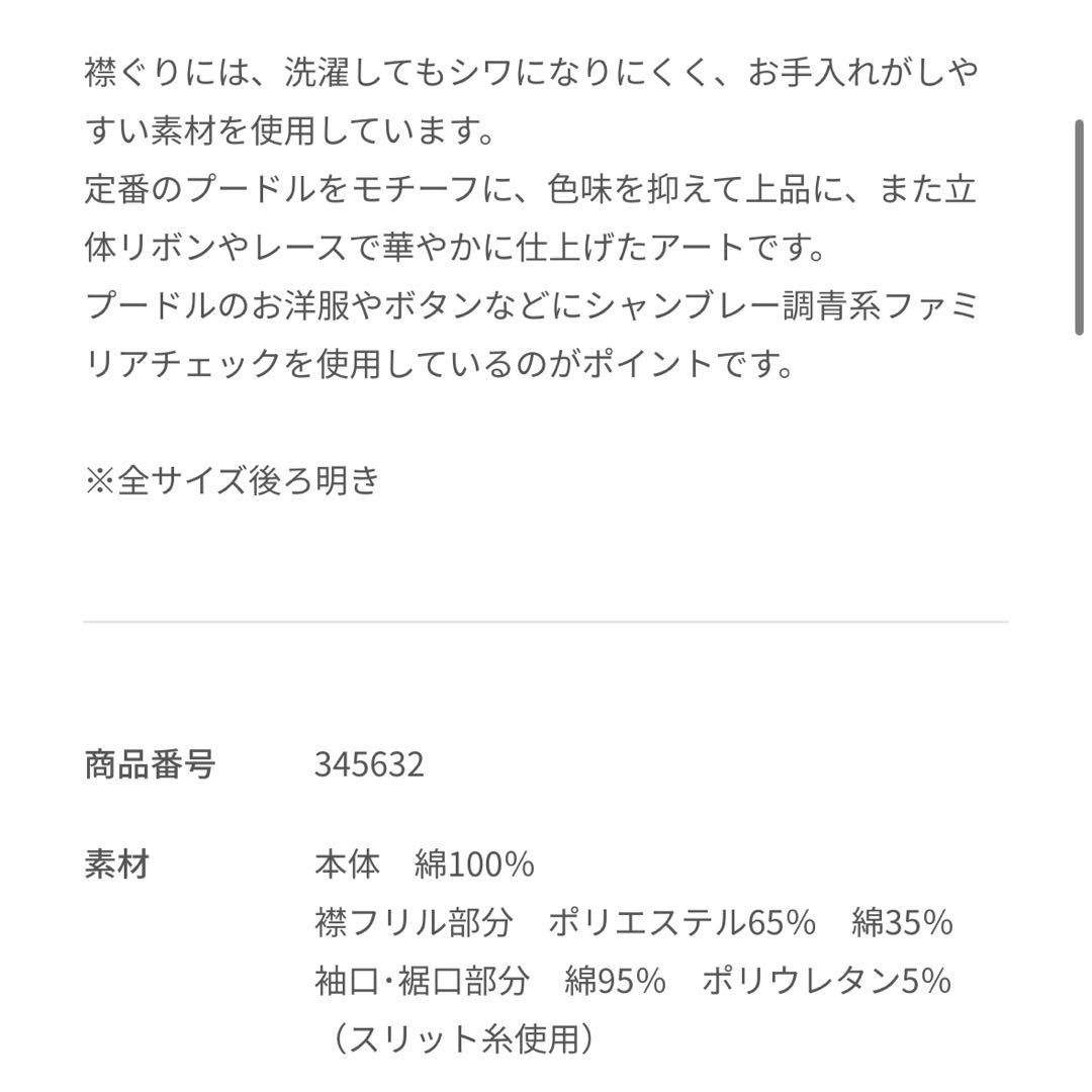 トップス maderhn