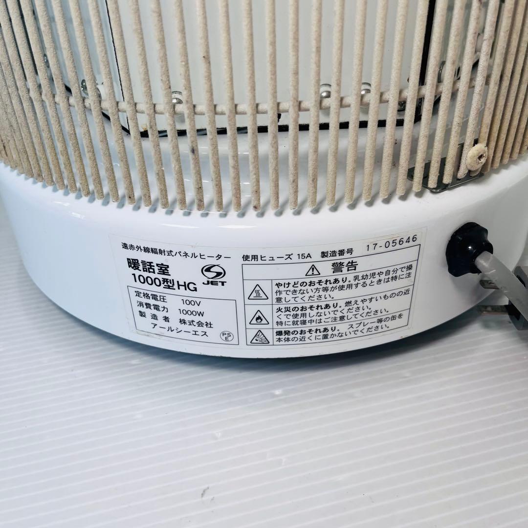 暖話室　1000型HG 植毛加工モデル