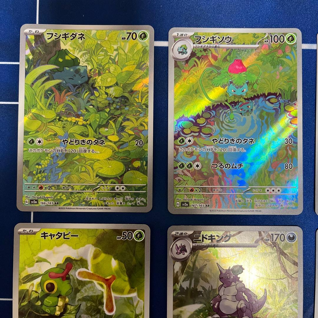 ポケモンカード151 ar 16枚セット ヒトカゲ フシギダネ ゼニガメ