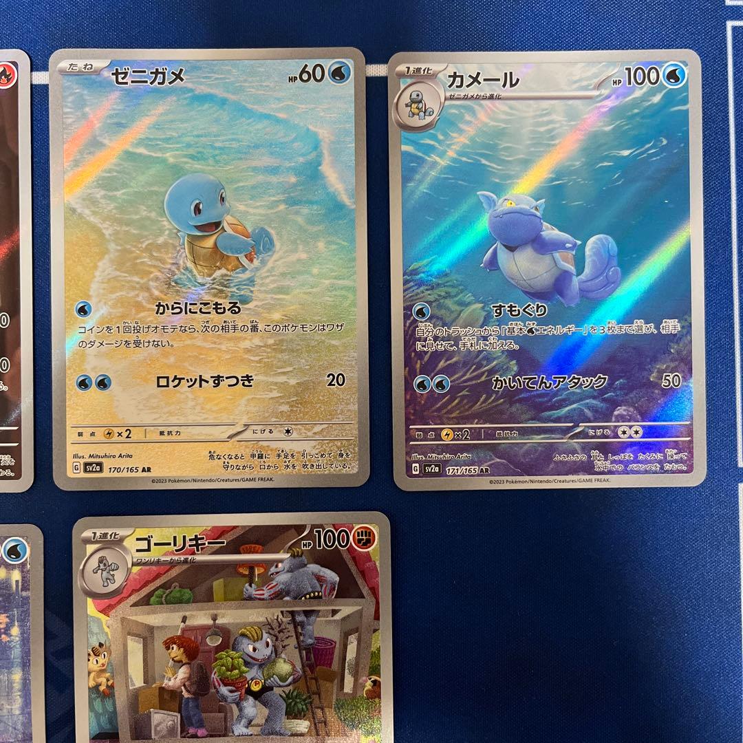 ポケモンカード151 ar 16枚セット ヒトカゲ フシギダネ ゼニガメ