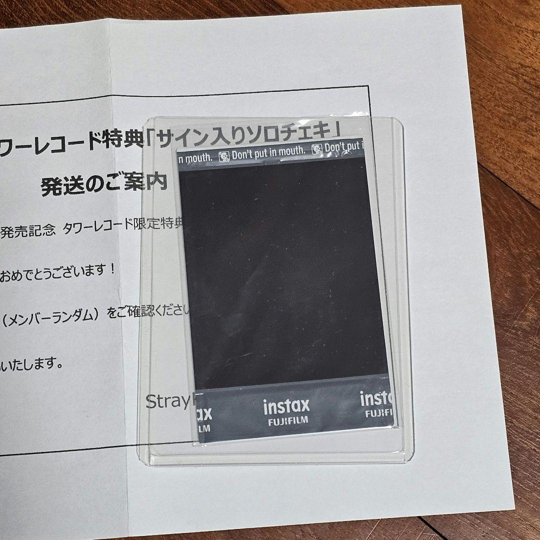 スキズ straykids チャンビン タワレコ ヨントン チェキ サイン入り