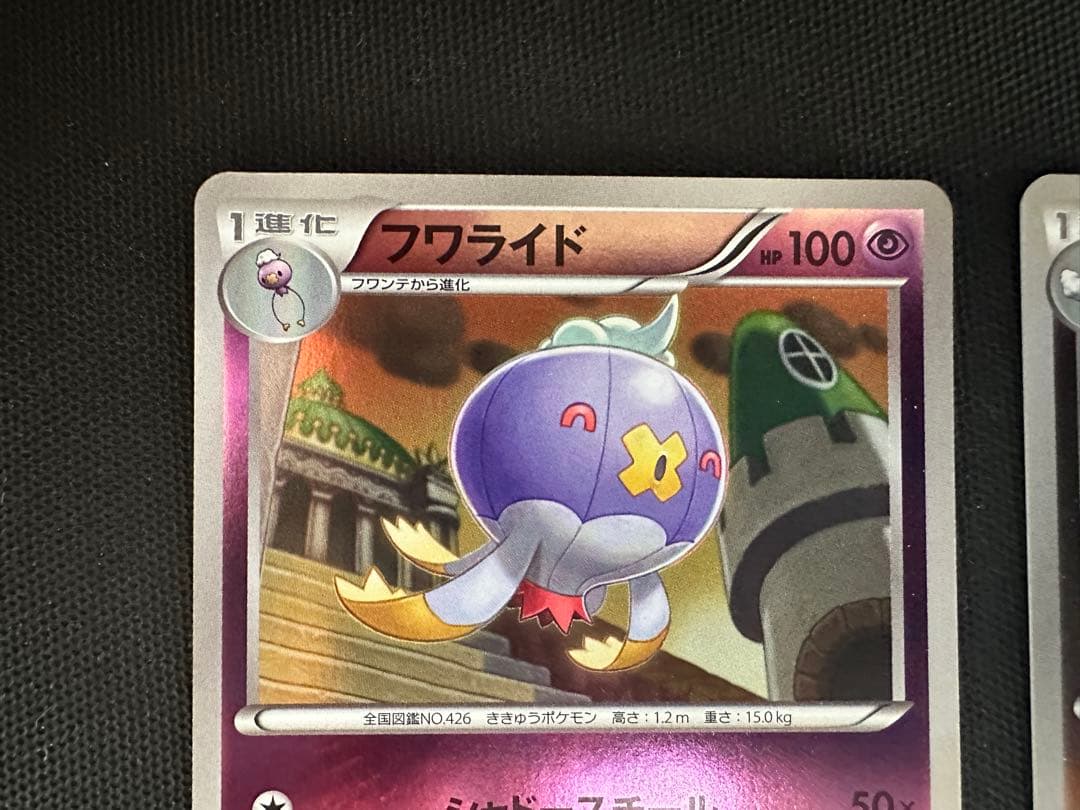 フワライド チルタリス PROMO BW-P 147/BW-P 148/BW-P