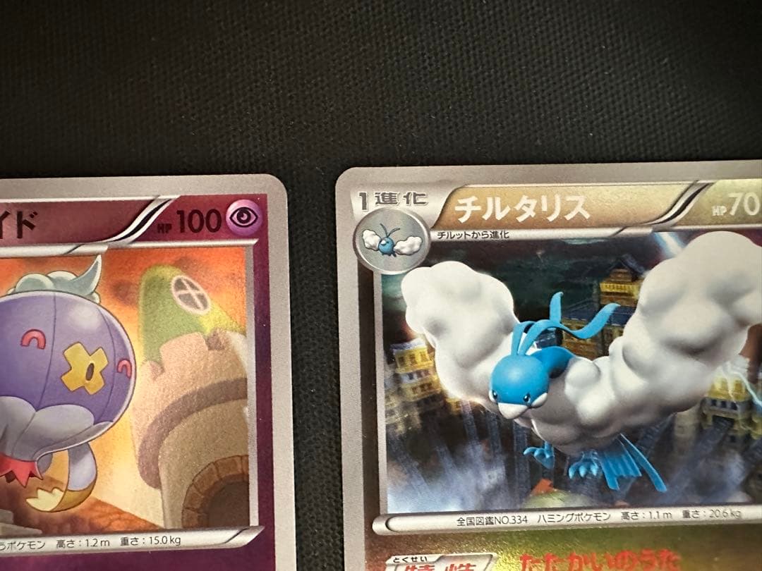 フワライド チルタリス PROMO BW-P 147/BW-P 148/BW-P