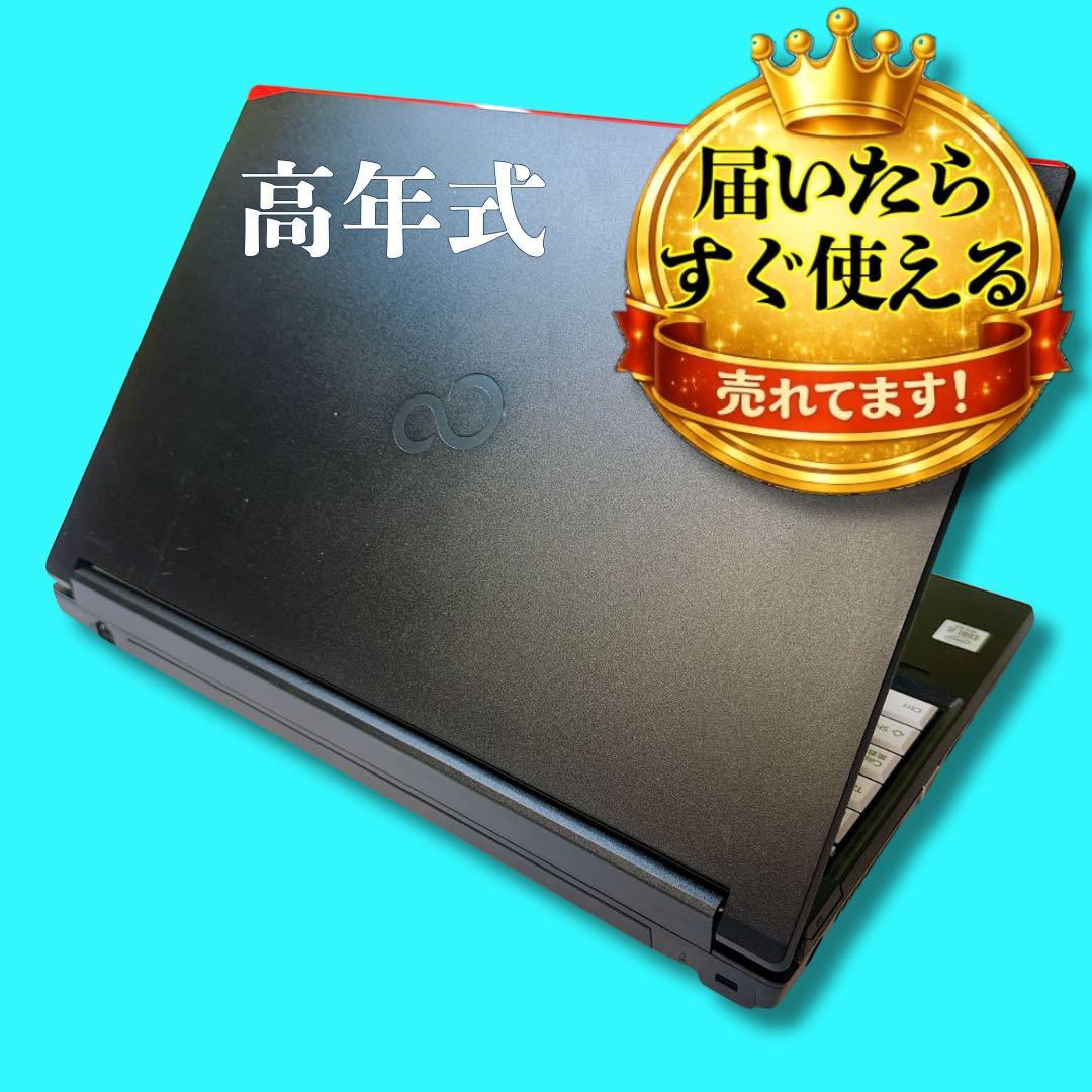 高年式❤️Windows11❤️富士通❤️新品SSD❤️動画編集や事務作業、サクサク快適