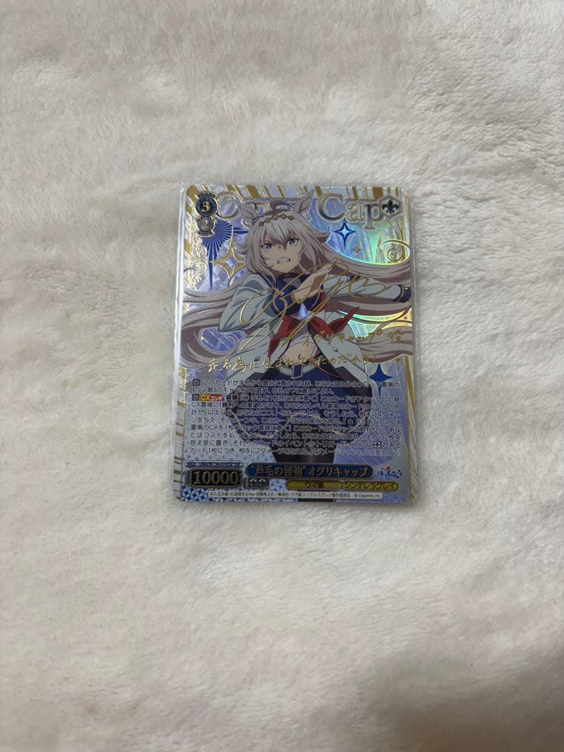 ま*す様 ウマ娘シンデレラグレイ オグリキャップSSP