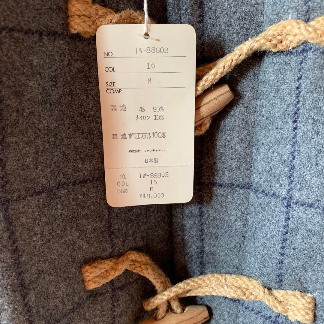 当時物‼️新品‼️ＶＡＮダッフルコート
