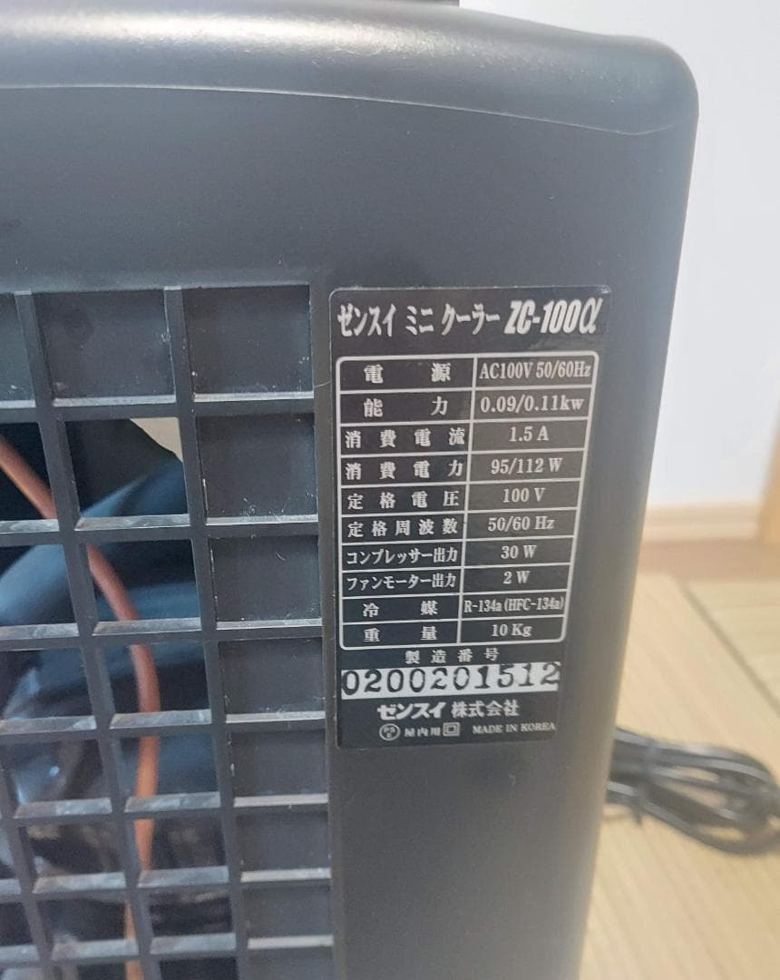 v*5様 【中古】ゼンスイ　ZC-100α