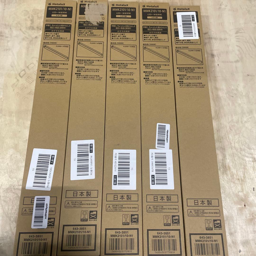 NEC LED一体型照明FL20形1灯相当 MMK2101/10-N1 5点