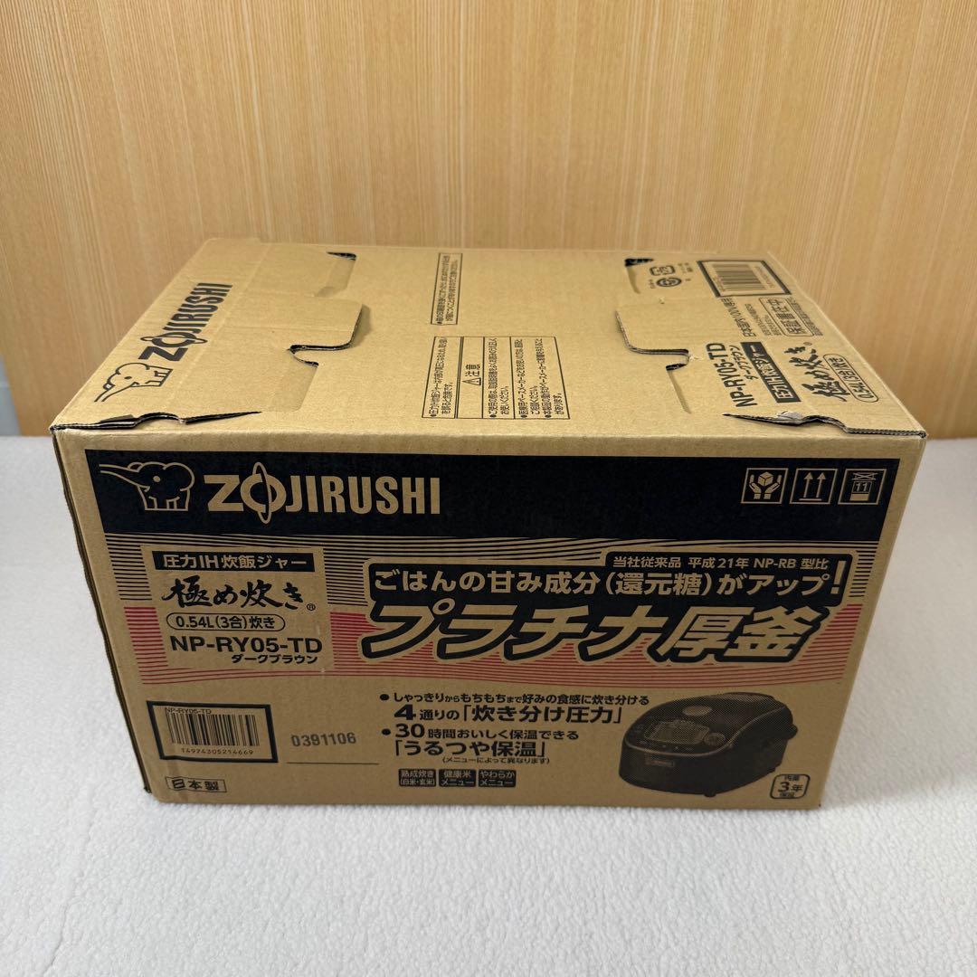 新品未使用　象印 NP-RY05-TD 圧力IH炊飯　炊飯器