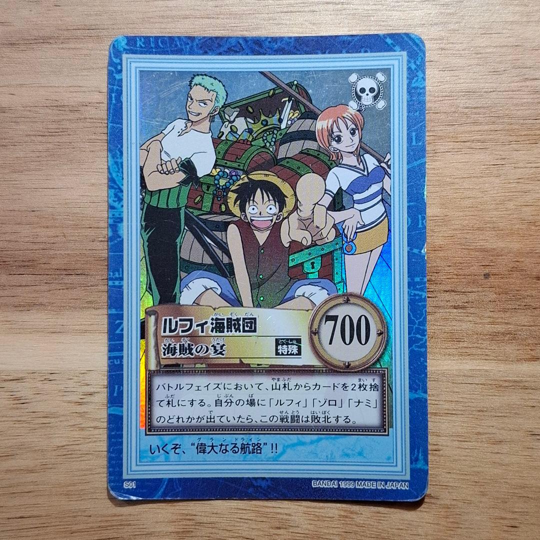 初期 1999年製 ワンピースカードダス ハイパー S01ルフィ海賊団 海賊の宴