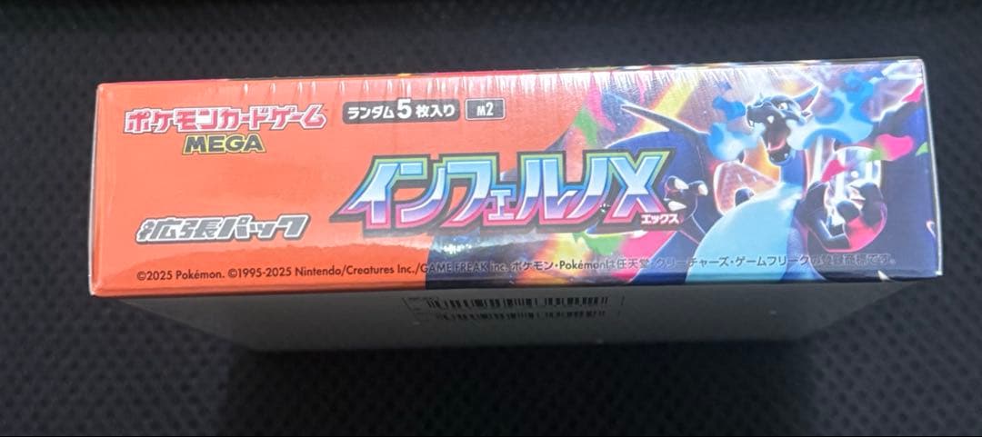 ポケモンカード インフェルノＸ 1BOX シュリンク付き