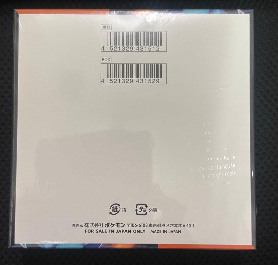 ポケモンカード インフェルノＸ 1BOX シュリンク付き