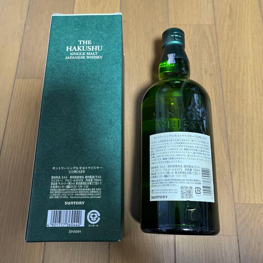 白州12年 700ml 未開栓