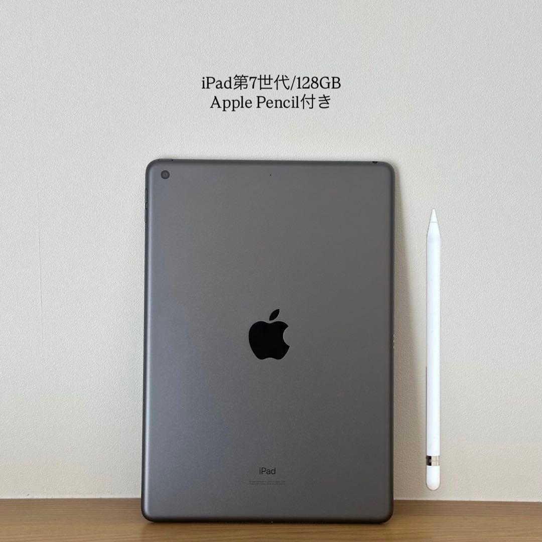 [iPad]第7世代/128GB/スペースグレイ
