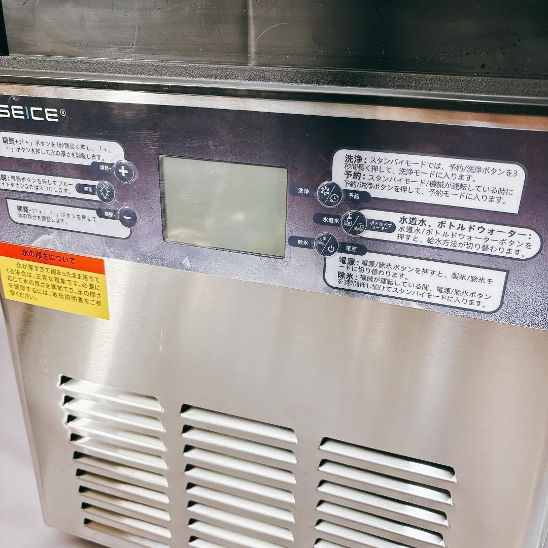 GSEICE 製氷機 業務用 100Ｖ 1日40KG キューブアイス 高速製氷機