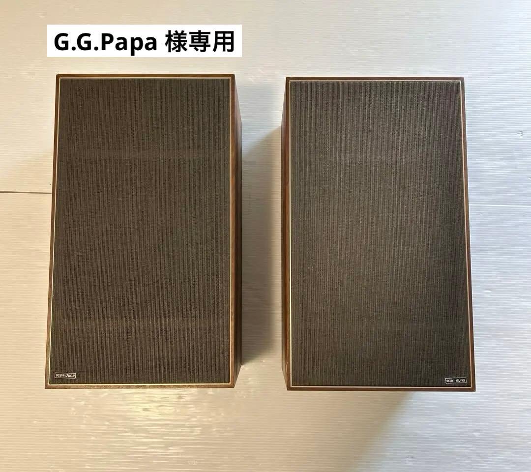 Scandyna A25/Dynco (スキャンダイナ) スピーカー ペア