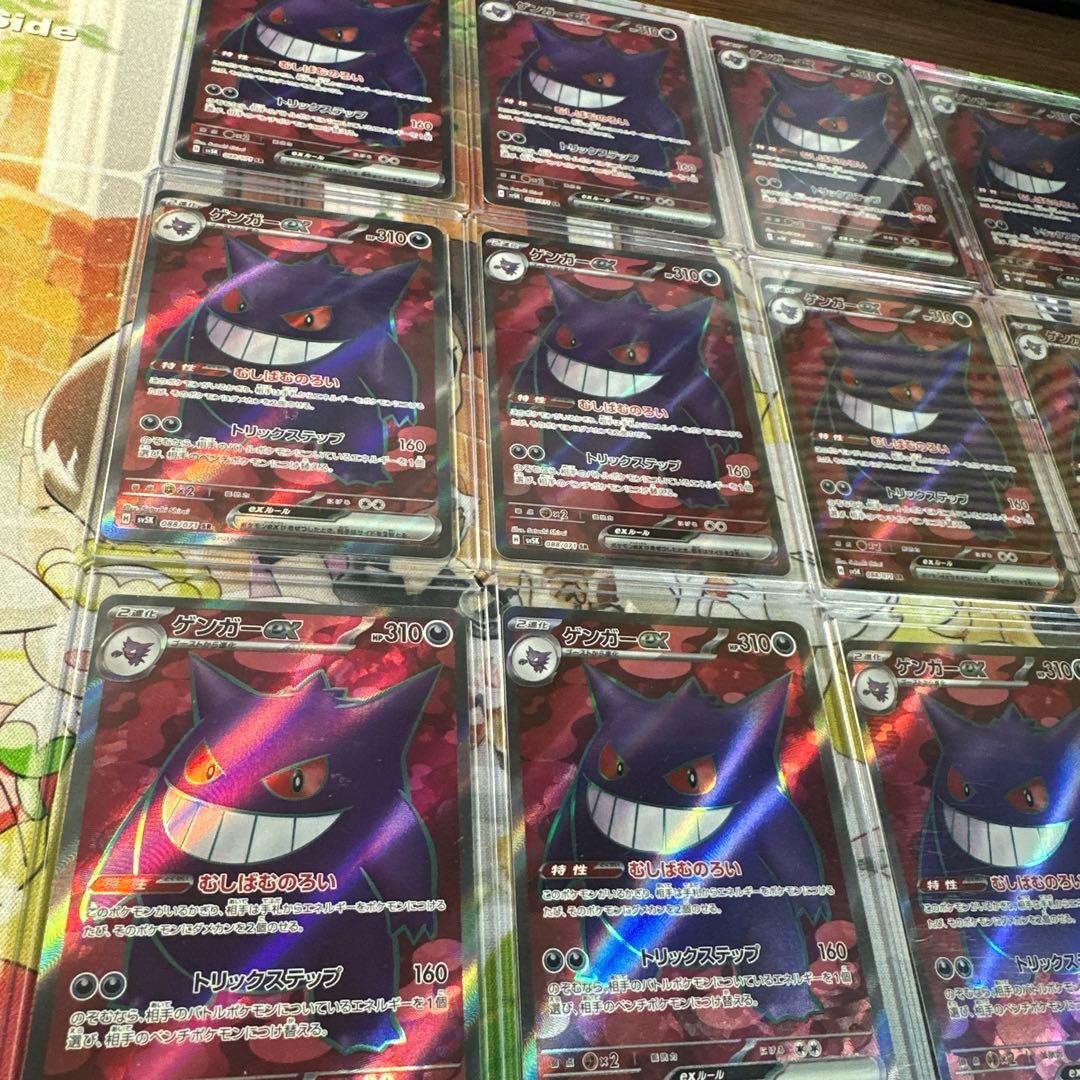 ゲンガーex SR SV5K ワイルドフォース 16枚セット　おまけつき