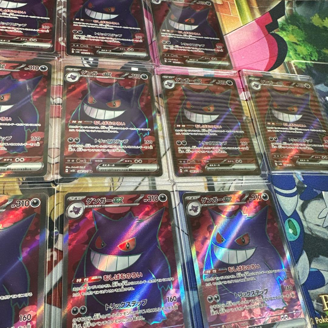 ゲンガーex SR SV5K ワイルドフォース 16枚セット　おまけつき