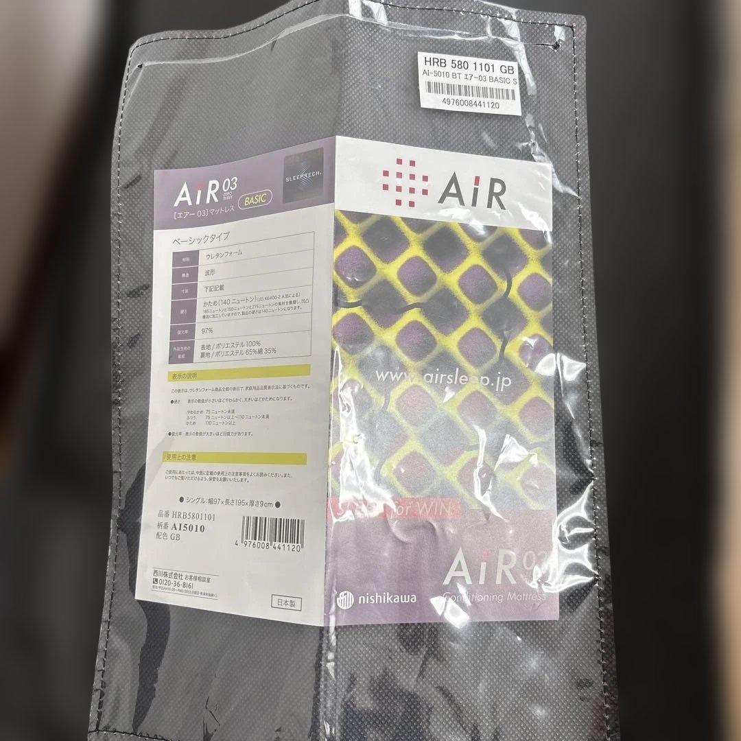 西川nishikawa AiR03 エアーマットレス シングル