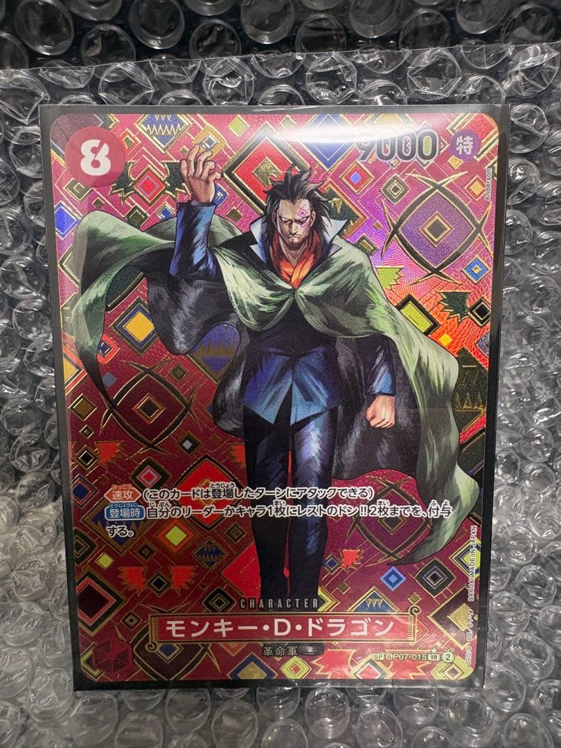 ローとルフィ、コミパラセット売りPSA10おまけ付き