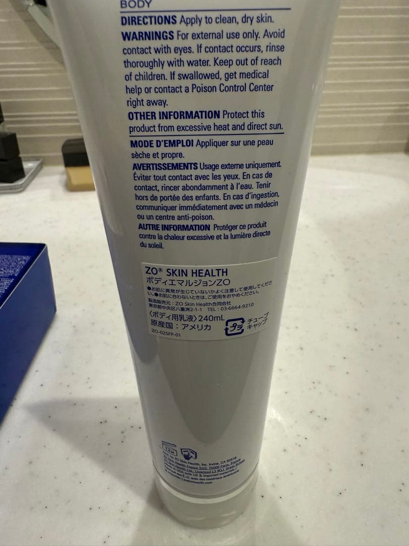 【⚠️箱損傷アリ】ゼオスキンヘルス ボディエマルジョン‪‪❤︎‬