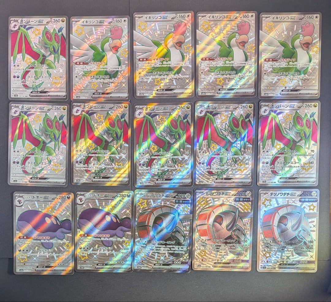 ポケモンカード　シャイニートレジャーex　SSR まとめ売り 65枚