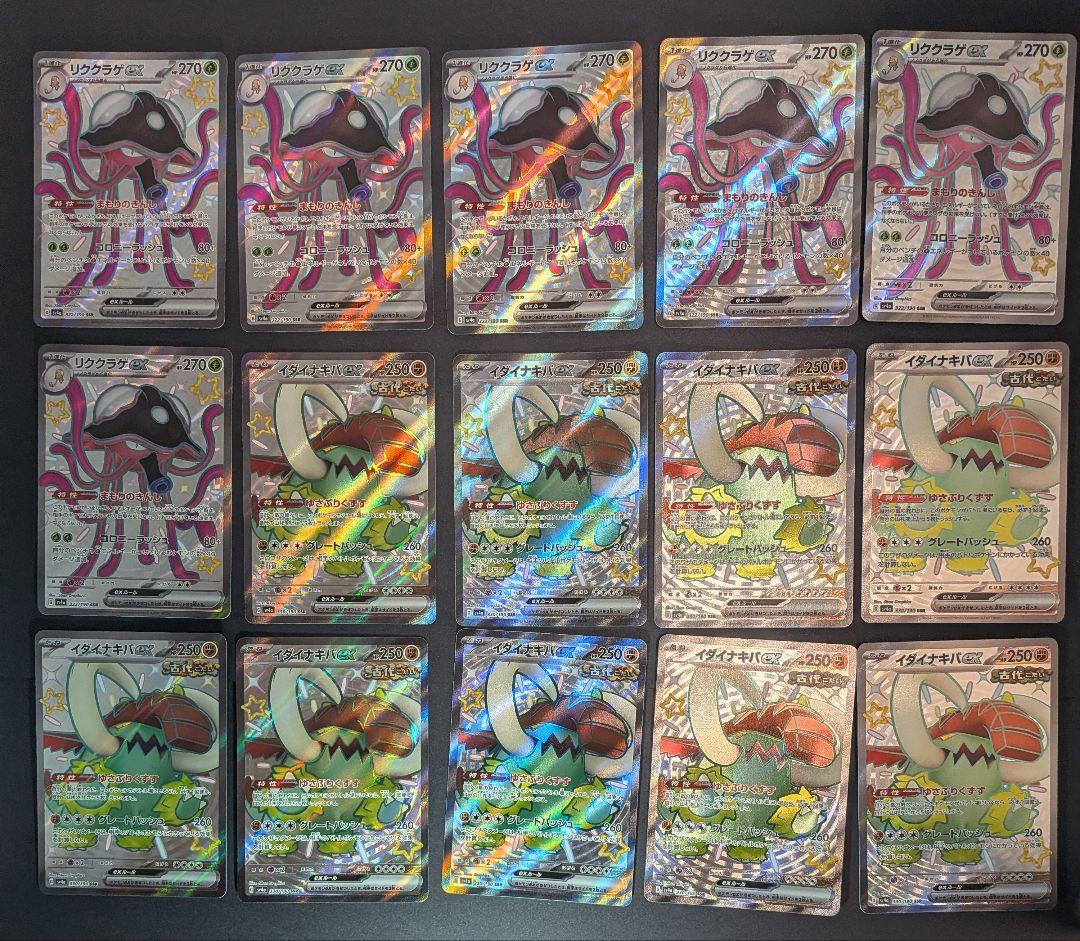 ポケモンカード　シャイニートレジャーex　SSR まとめ売り 65枚