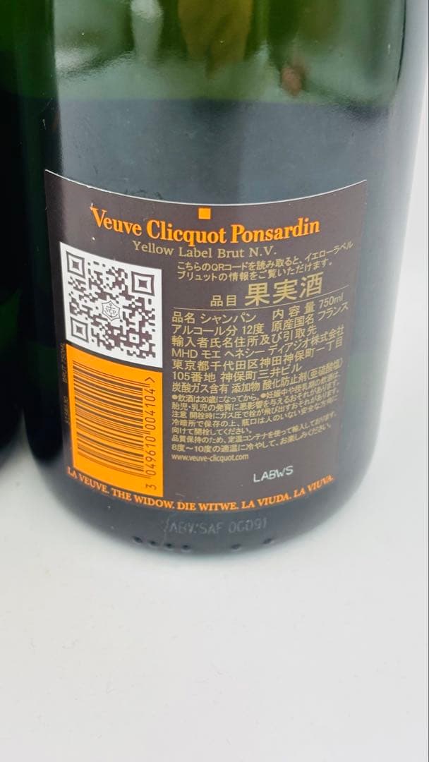 未開栓 VEUVE CLICQUOT ヴーヴ クリコ ブリュット 2本セット