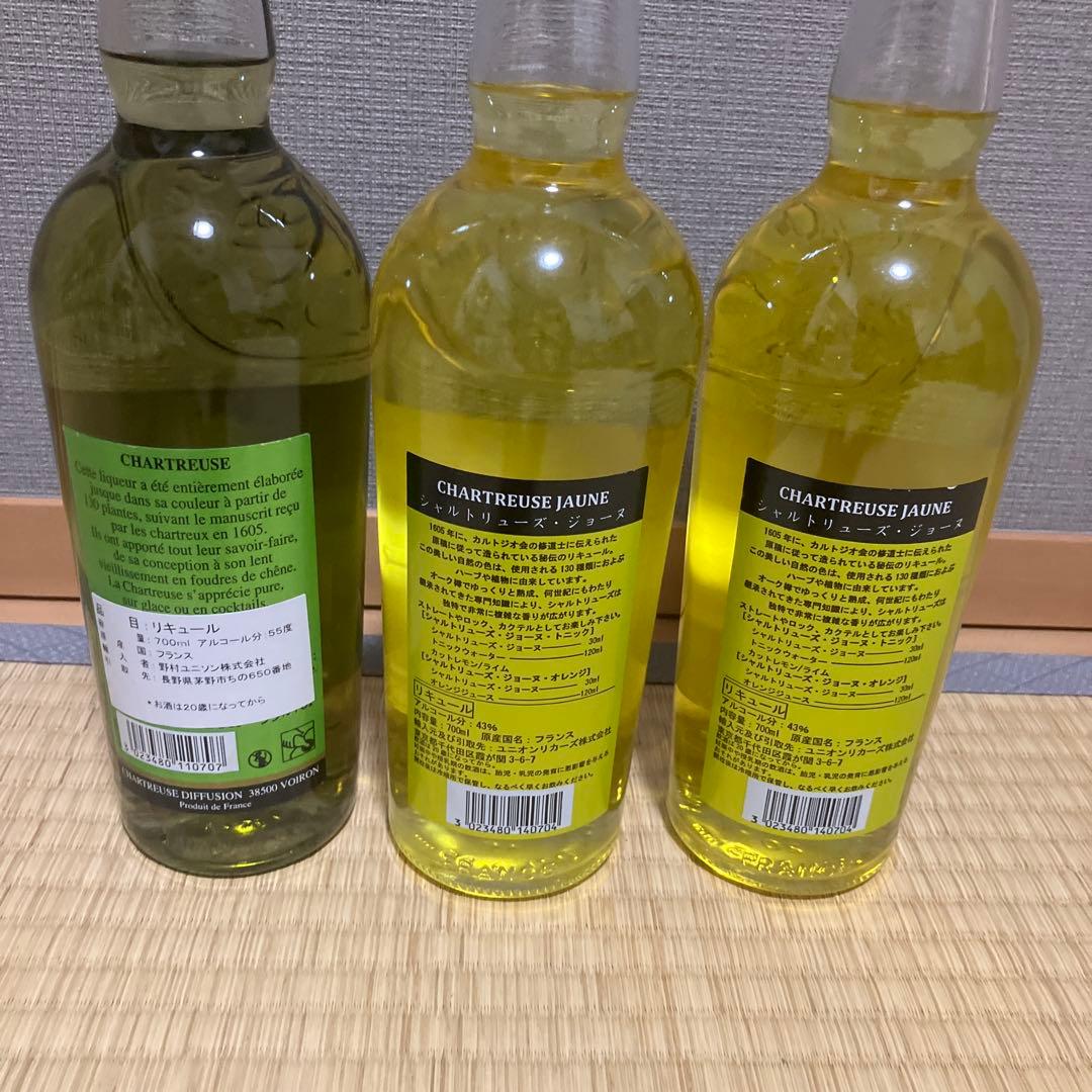 シャルトリューズ　リキュール55%1本43%2本