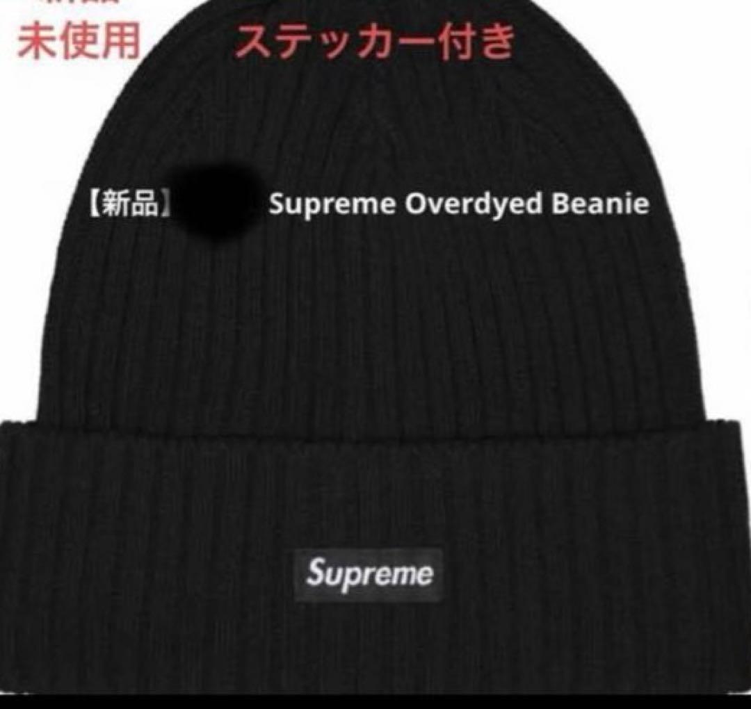 Supreme Overdyed Beanie ブラック 新品未開封