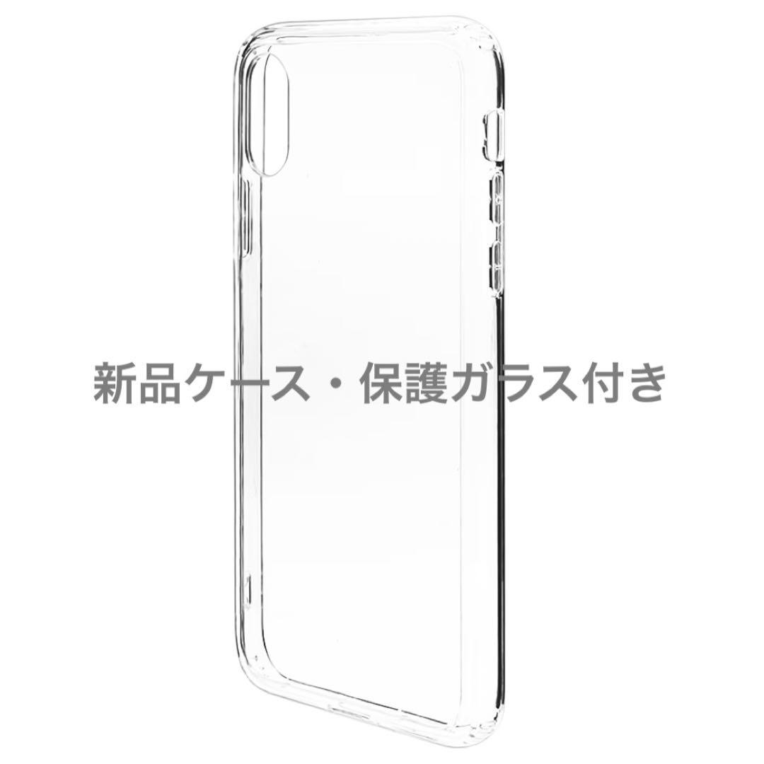 Apple iPhone XS 256GB ケース付 バッテリー最大容量100%