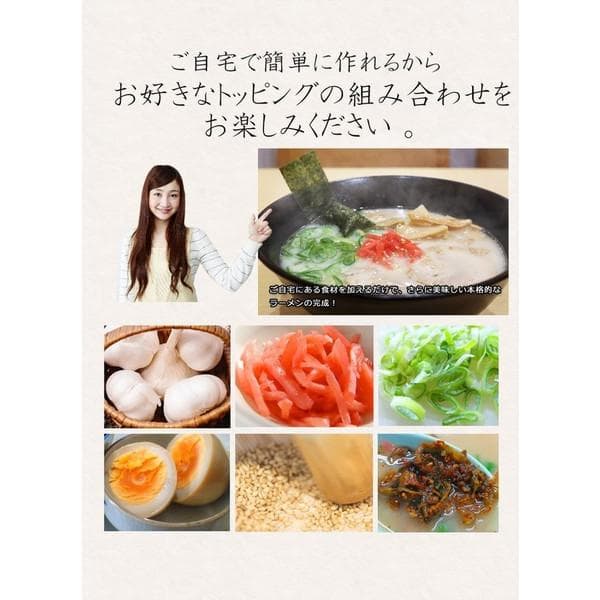 大特￥13700　丸星ラーメン監修　サンポー食品　本格久留米　濃厚豚骨棒ラーメン