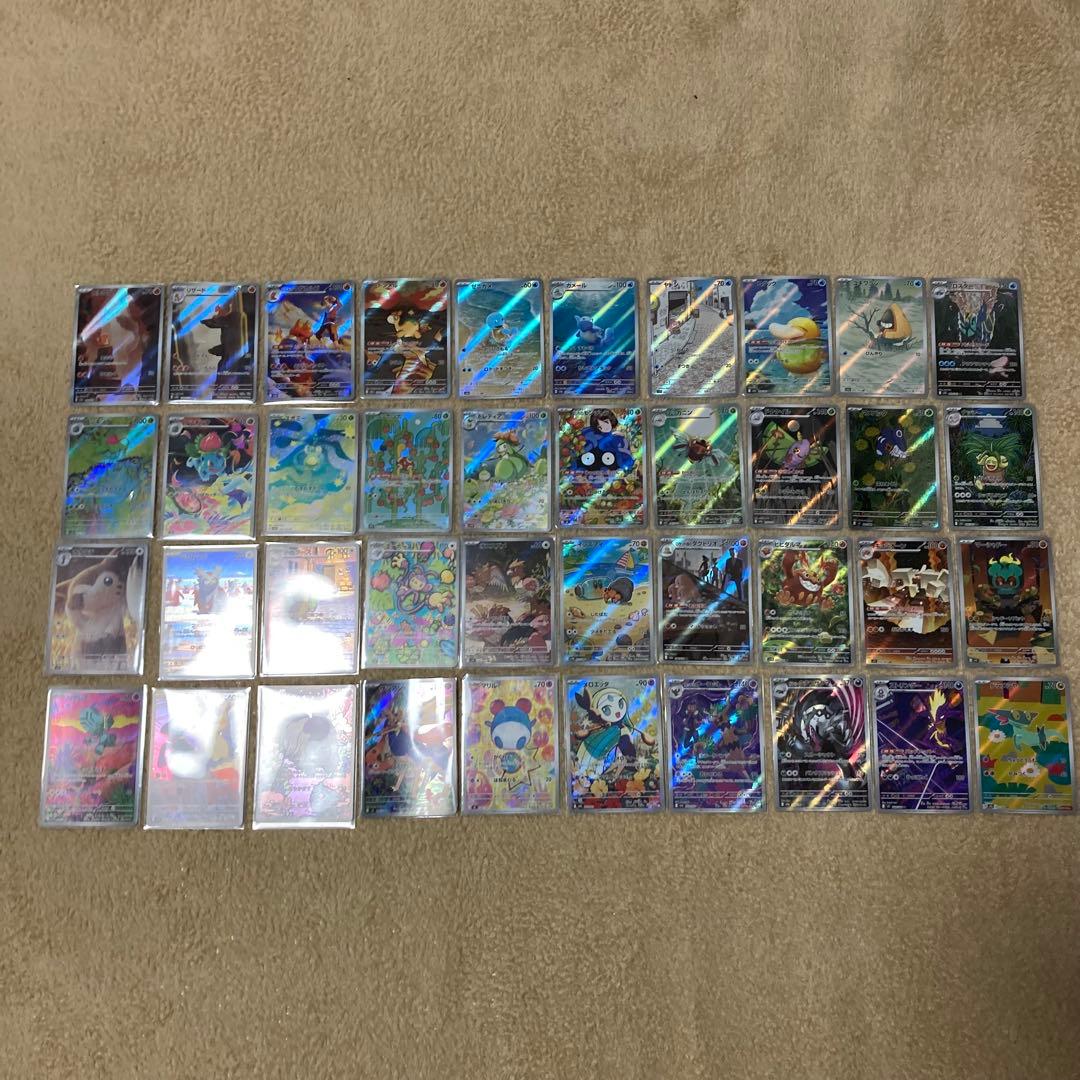 コレクション整理　AR まとめ売り