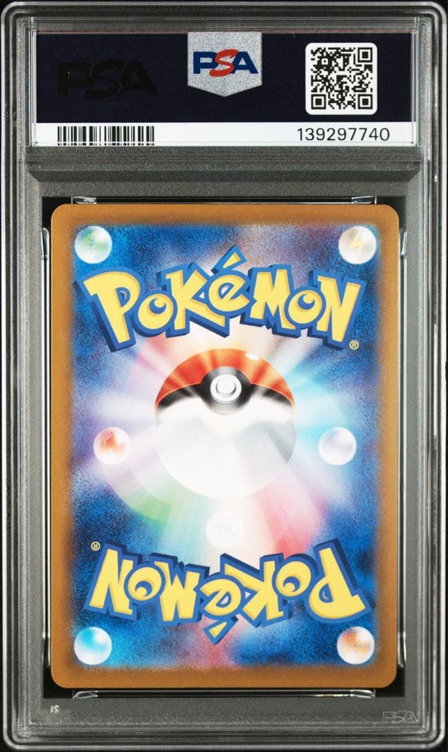 ポケモンカード テラスタルフェスex ブイズ psa10 9連番