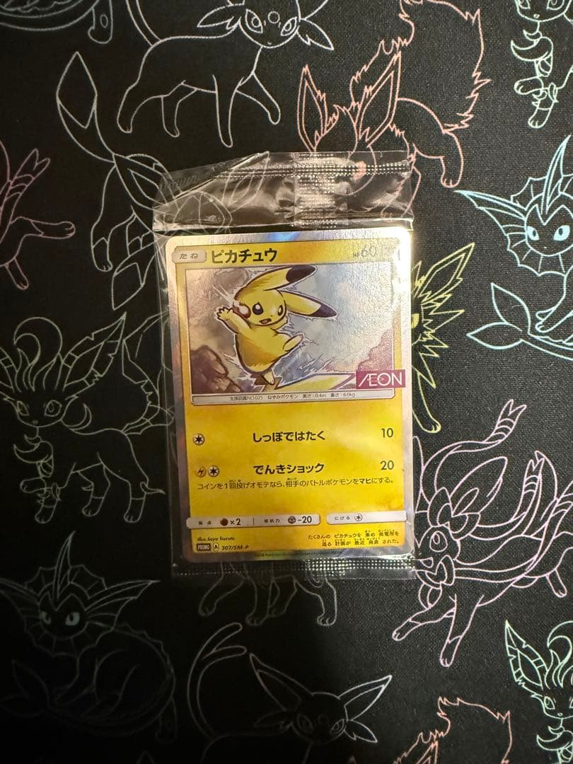 と*も様 【未開封】ピカチュウ：プロモカードパック第4弾 PROMO SM-P