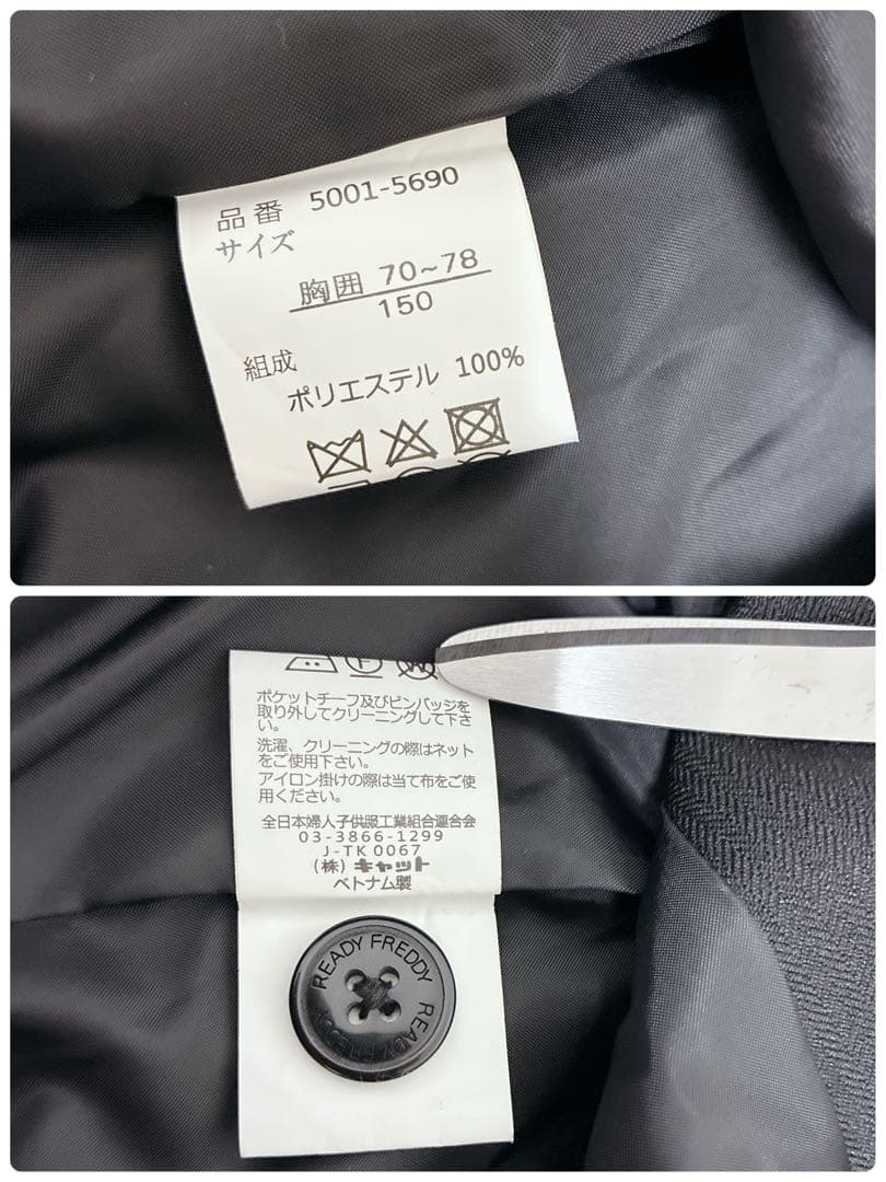 【極美品】READY FREDDY 卒服 キッズフォーマル　150 5点セット