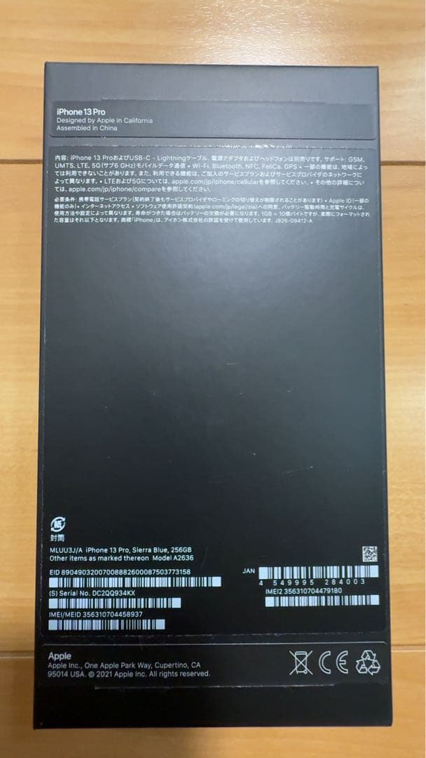 Apple iPhone 13 Pro シエラブルー 本体　バッテリー97％