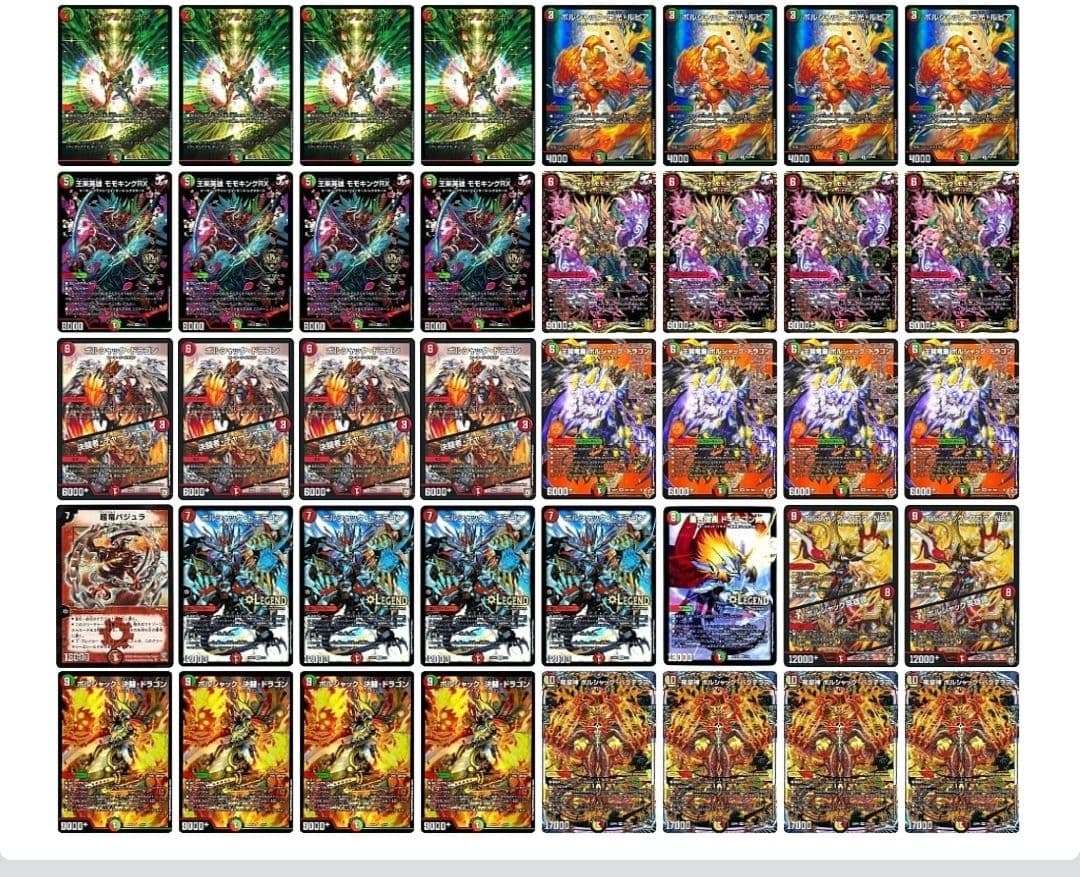 引退品デュエルマスターズカードセット