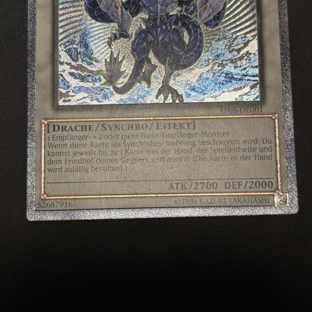 遊戯王　氷結界の龍トリシューラ　EUドイツ語版　レリーフ　深掘り個体