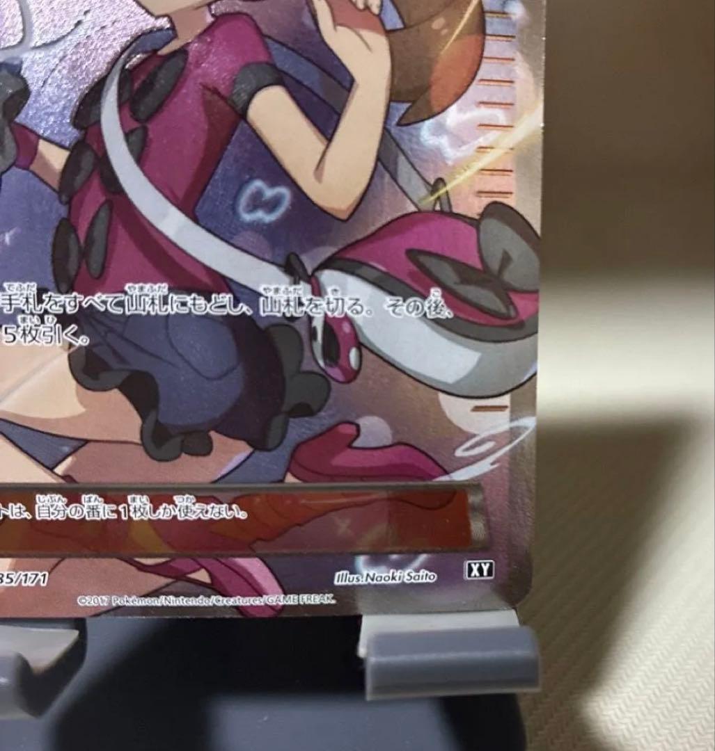【超希少】 サナ SR XY ポケモンカード