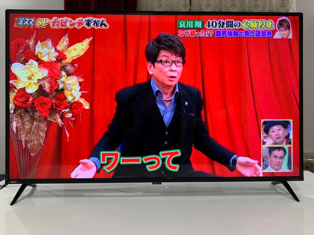 アイリー50インチ 液晶テレビ FFF-TV4K 50WBK2美品2023年製