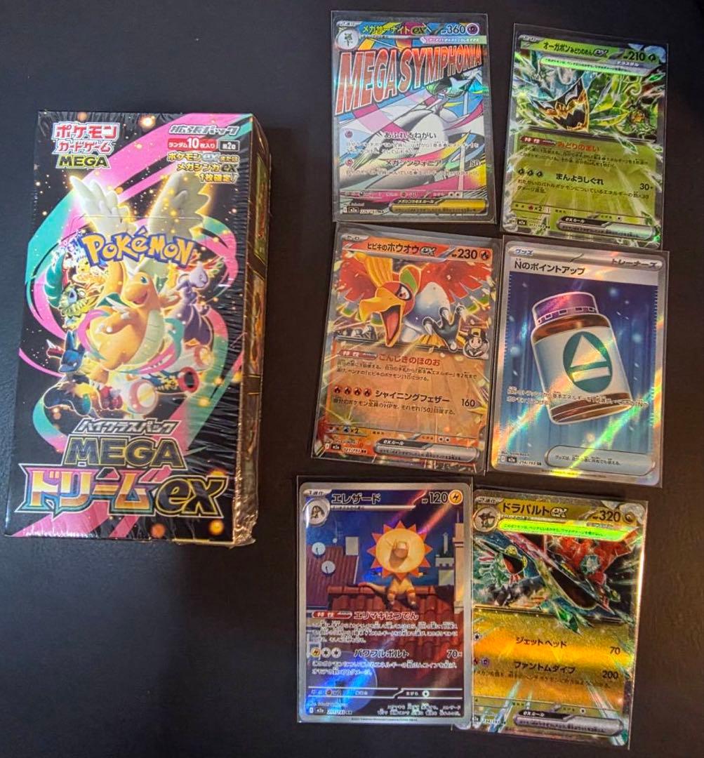 ポケモンカードMEGAドリームEX 1BOX シュリンク付き ＋おまけ付き