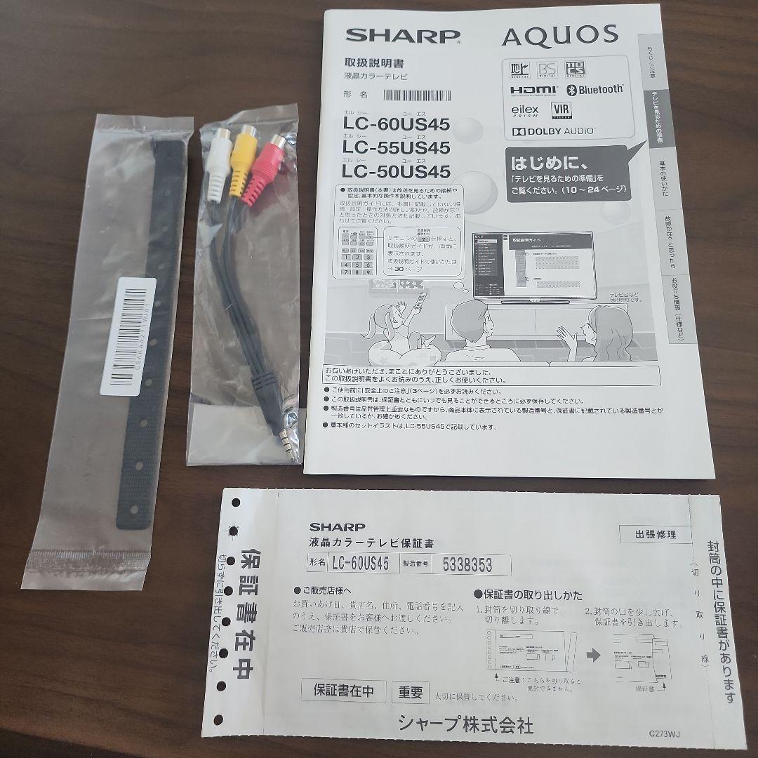 SHARP LC-60US45 60インチ液晶テレビ