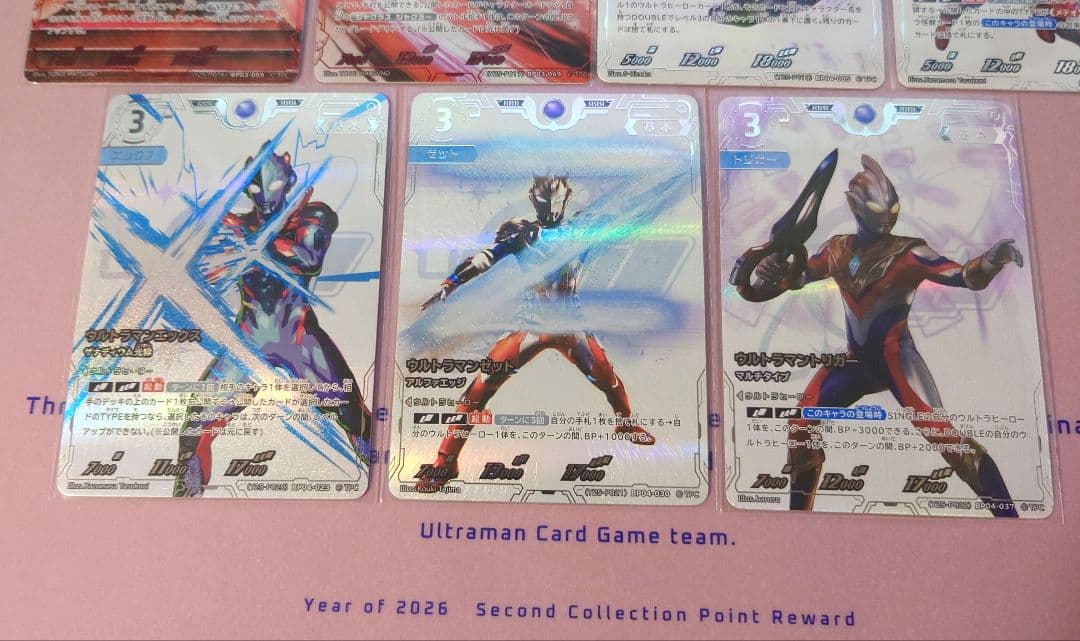 ウルトラマンカードゲーム コレクションポイント景品 2回目 各1枚10枚セット③