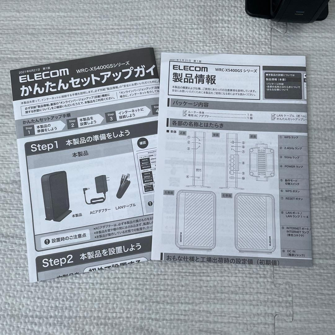 エレコム　Wi-Fiルーター　(型番:WRC-X5400GS-B)