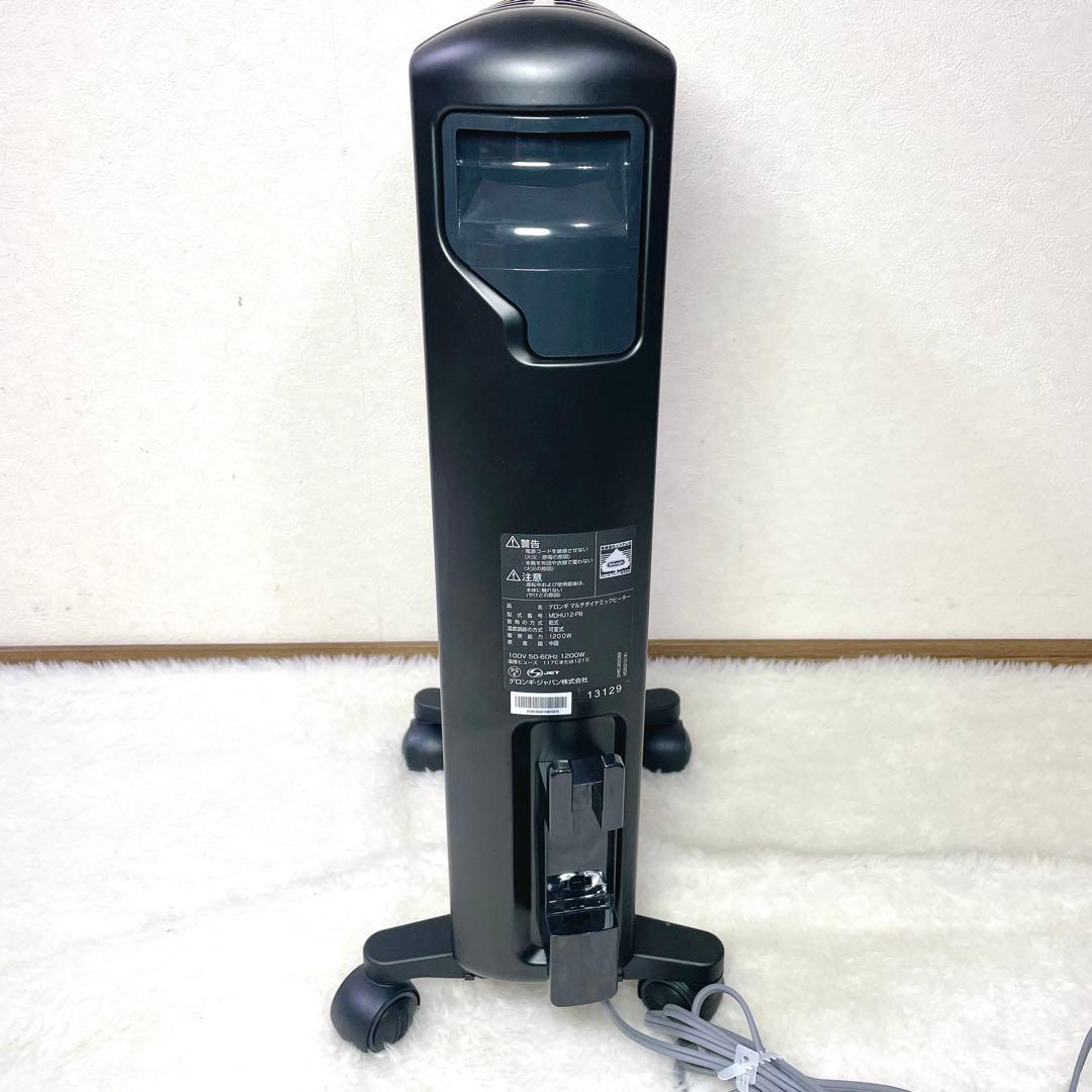 【美品✨】デロンギ マルチダイナミックヒーター MDHU12 オイルヒーター