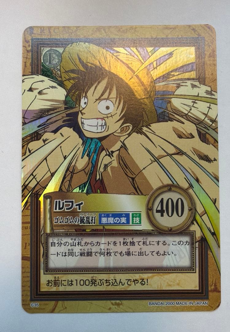 ワンピース ハイパーバトルカードダス ルフィ ゴムゴムの銃乱打 レア