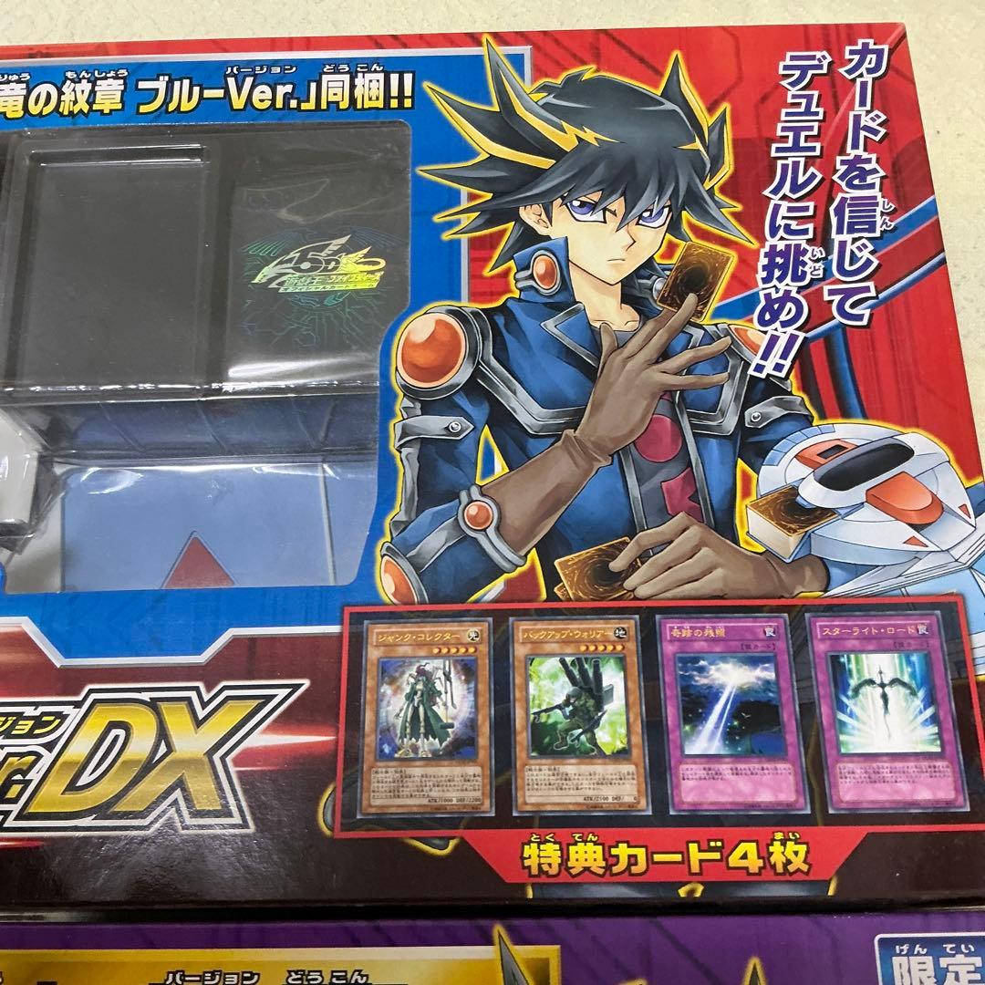 遊戯王　デュエルディスク　遊星ver.DX 3個セット　※詳細必ずお読み下さい！